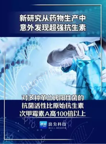 超强抗生素药物生产